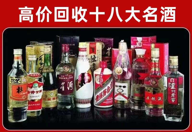 昆明市五华区茅台酒回收